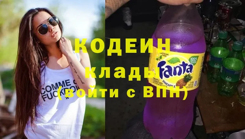 Кодеиновый сироп Lean Purple Drank  Зарайск 