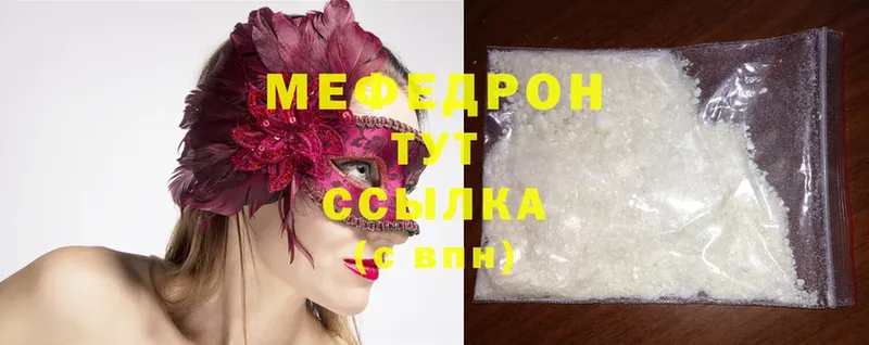 Меф mephedrone  Зарайск 